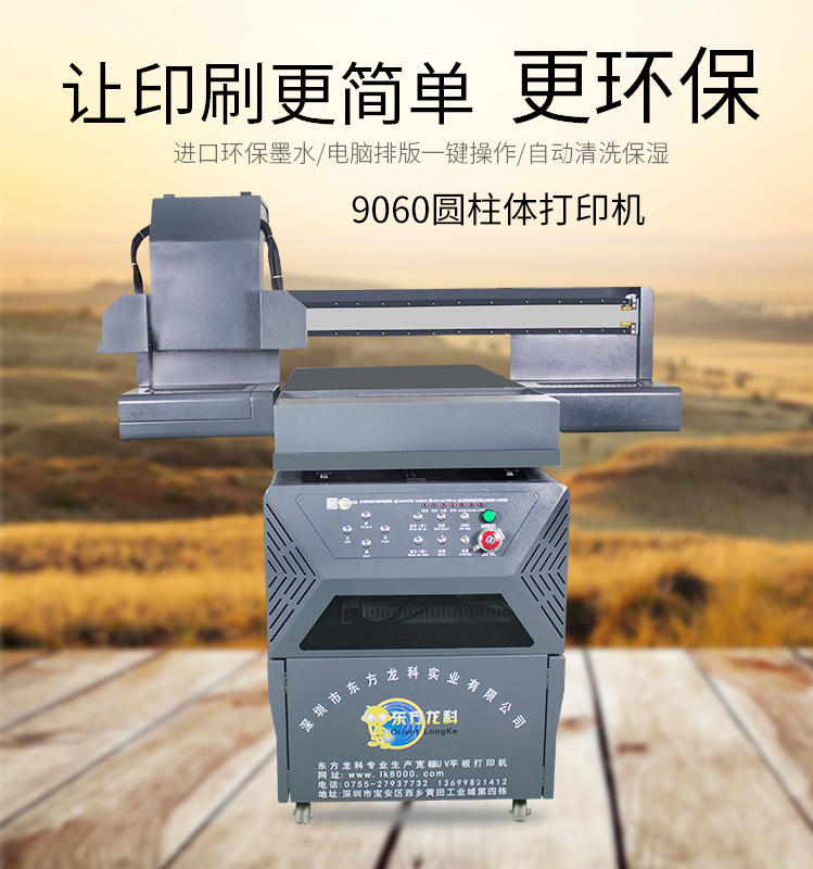 10萬(wàn)以下的UV打印機(jī)有沒(méi)有出手的價(jià)值？