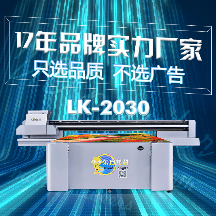 UV打印機有哪些不一樣的原理，主要體現(xiàn)在哪？