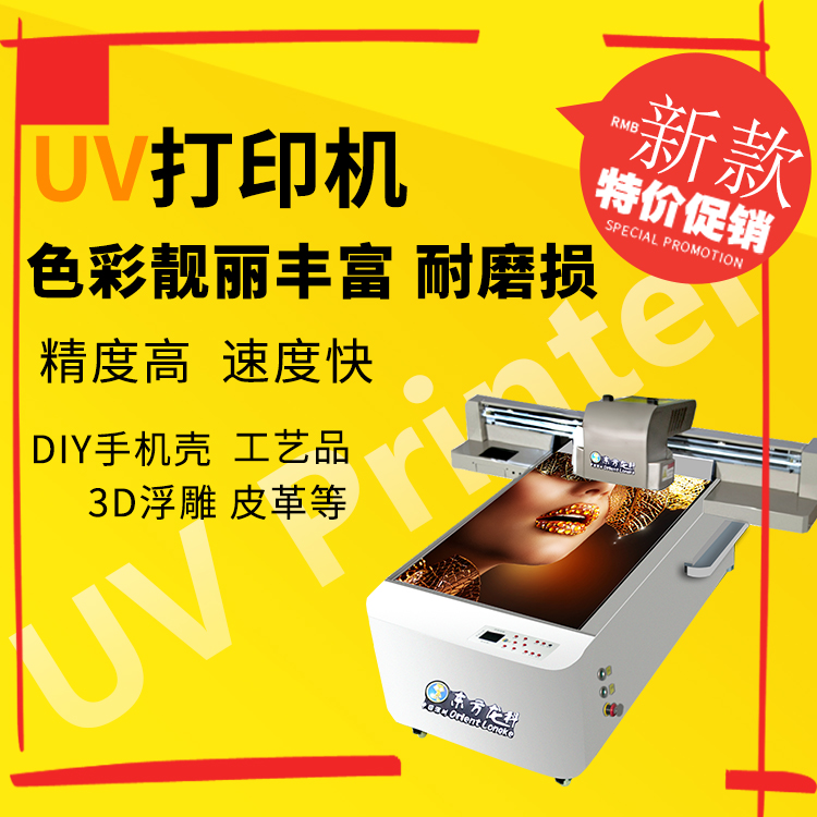 為什么UV打印機(jī)的價格落差這么大？