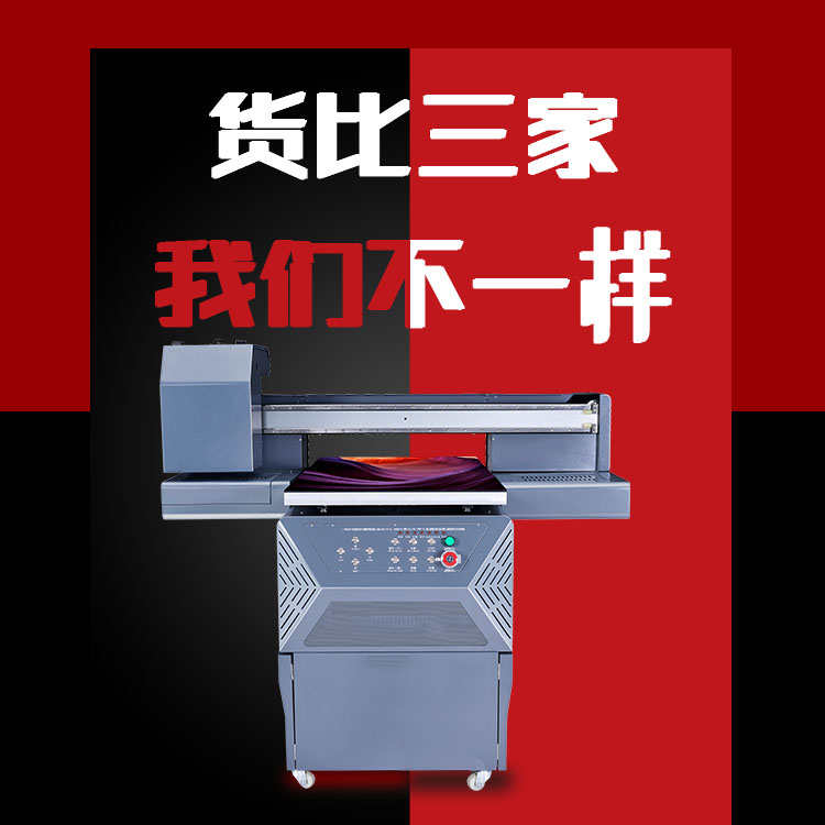  UV打印機(jī)的油墨是否會對人體產(chǎn)生危害物質(zhì)？