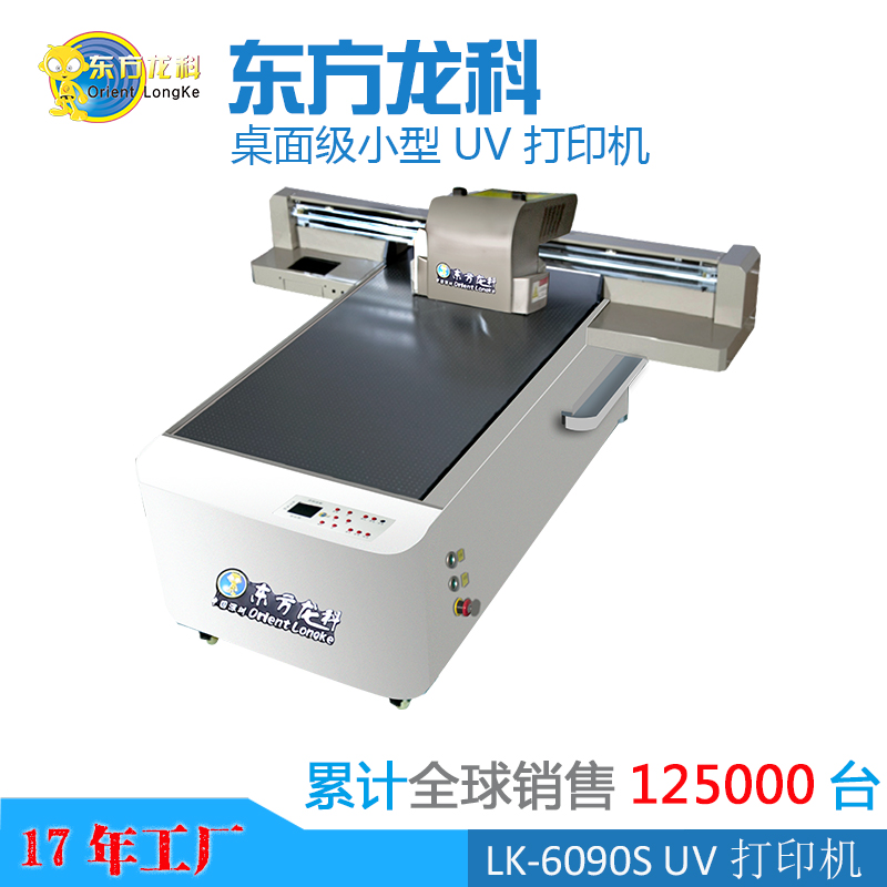 現(xiàn)代的UV打印機(jī)有什么環(huán)保問題嗎？