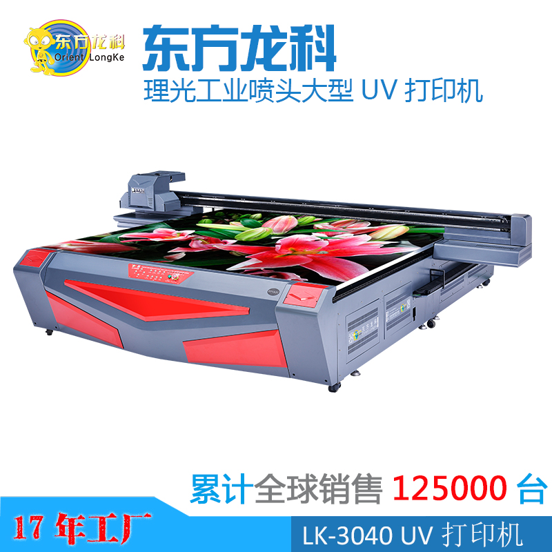 最大限度的使用UV打印機有什么好處？