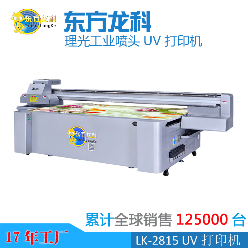  為何UV打印機寧買一手不買二手呢？