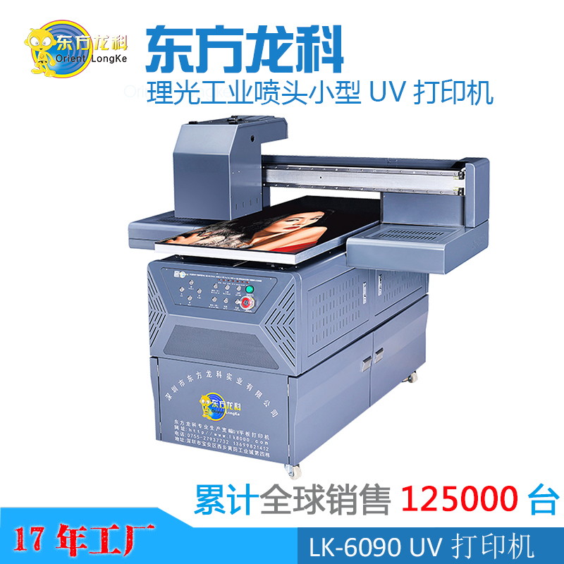 6090UV打印機(jī)怎么樣？