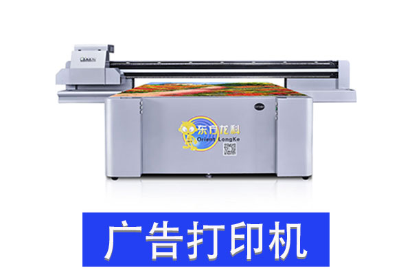 選擇uv打印機(jī)時(shí)要注意什么？