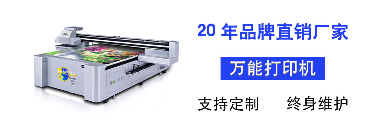 uv視覺打印機(jī)適合打印什么產(chǎn)品？